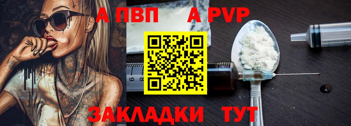 Надым  Alpha PVP СК  Альфа ПВП кристаллы  Вход с VPN  А ПВП  Alfa_PVP крисы CK 