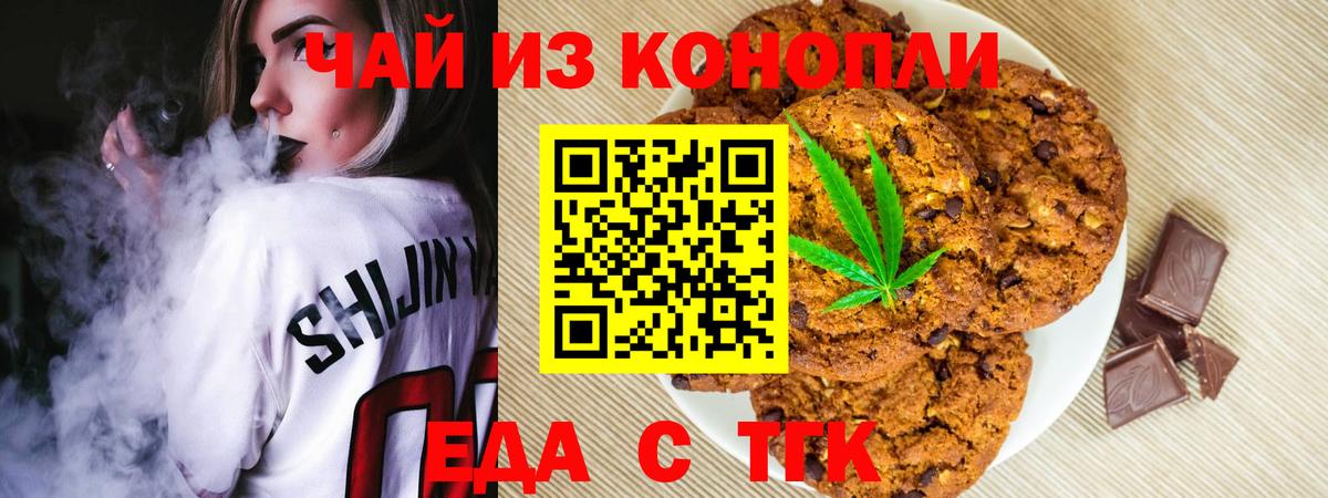 Canna-Cookies марихуана  Вход с VPN  Надым 