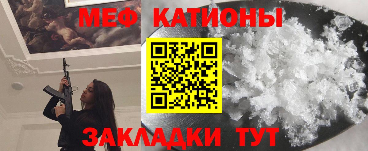 Меф мяу мяу кристаллы Надым