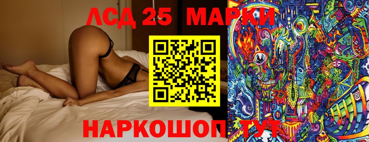 Марки 25I-NBOMe 1,5мг Надым