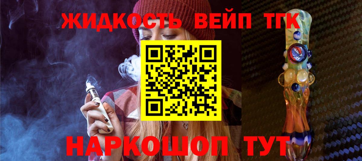 где найти наркотики  ТГК вейп  Вход с VPN  Дистиллят ТГК Wax  Надым 