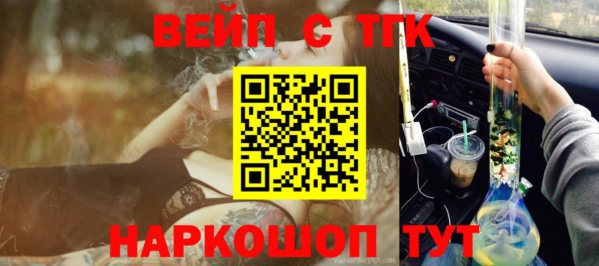 Дистиллят ТГК гашишное масло Надым