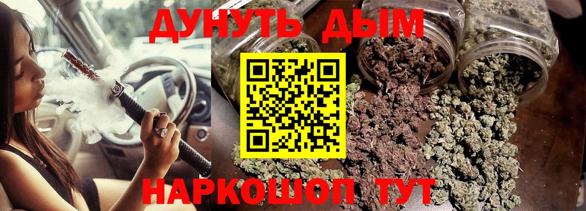 МАРИХУАНА Bruce Banner  Вход с VPN  Надым  Бошки Шишки гибрид 
